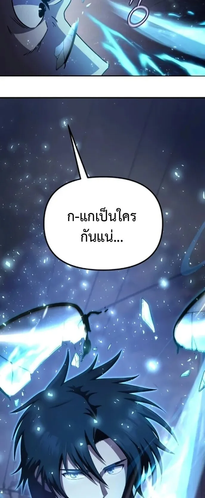 The Absolute’s Modern Life ตอนที่ 6 หน้า 11