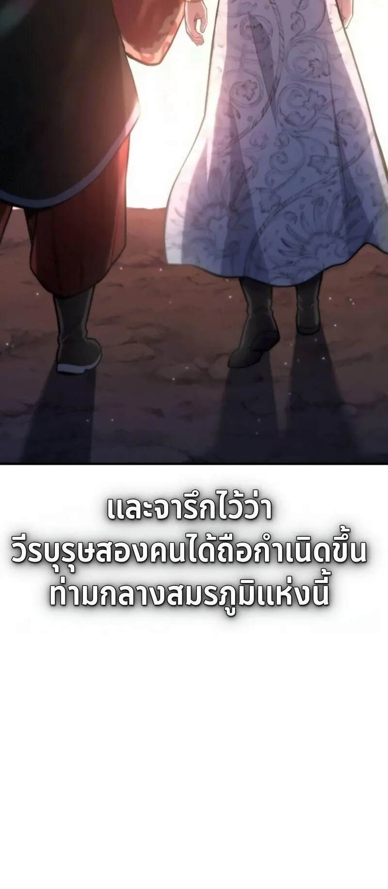 Regression of the Yong Clan Heir ตอนที่ 43 หน้า 102