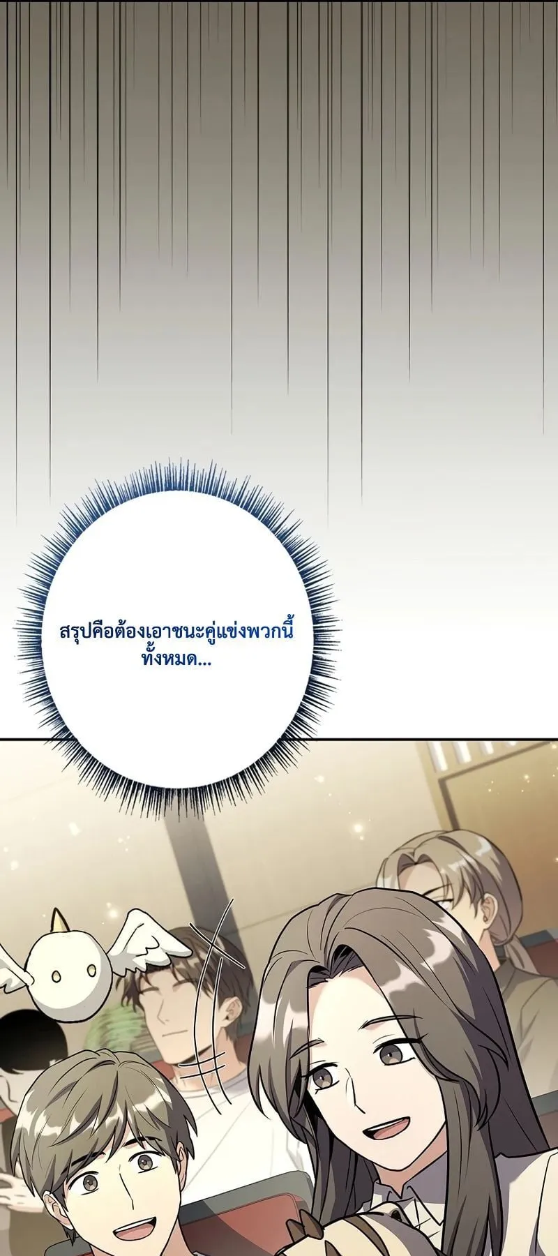 Only I Have an EX-Grade Summon ตอนที่ 7 หน้า 21