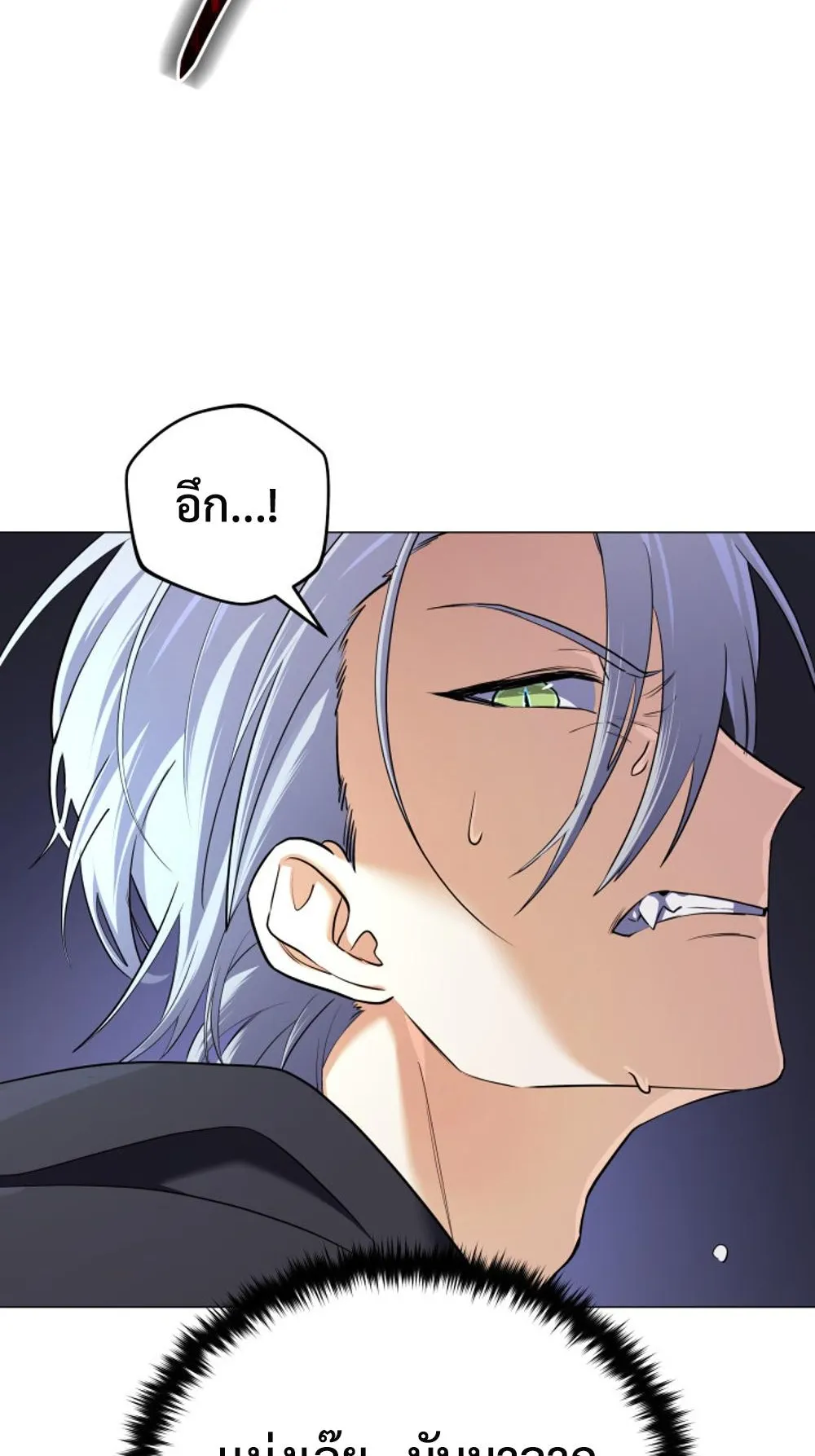 The Return of the Mythical Archmage ตอนที่ 7 หน้า 17