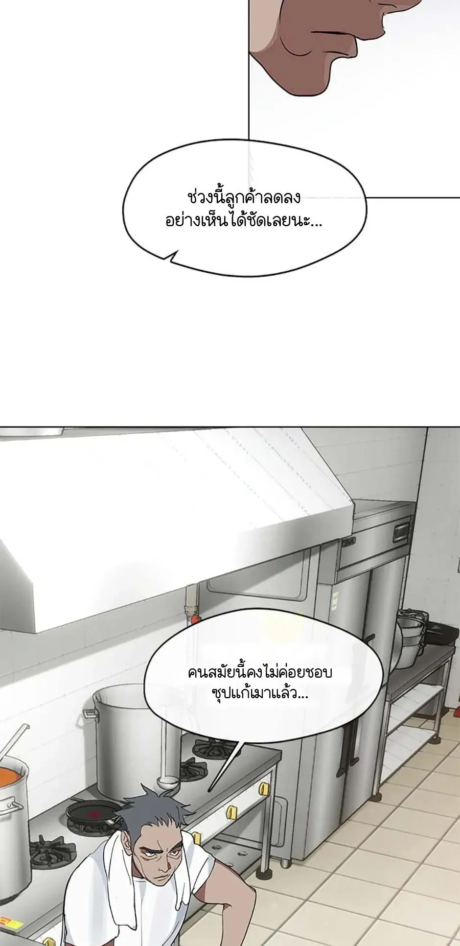Afterlife Diner ตอนที่ 15 หน้า 27