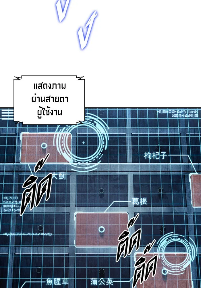 Nano Machine Chapter 43 หน้า 22