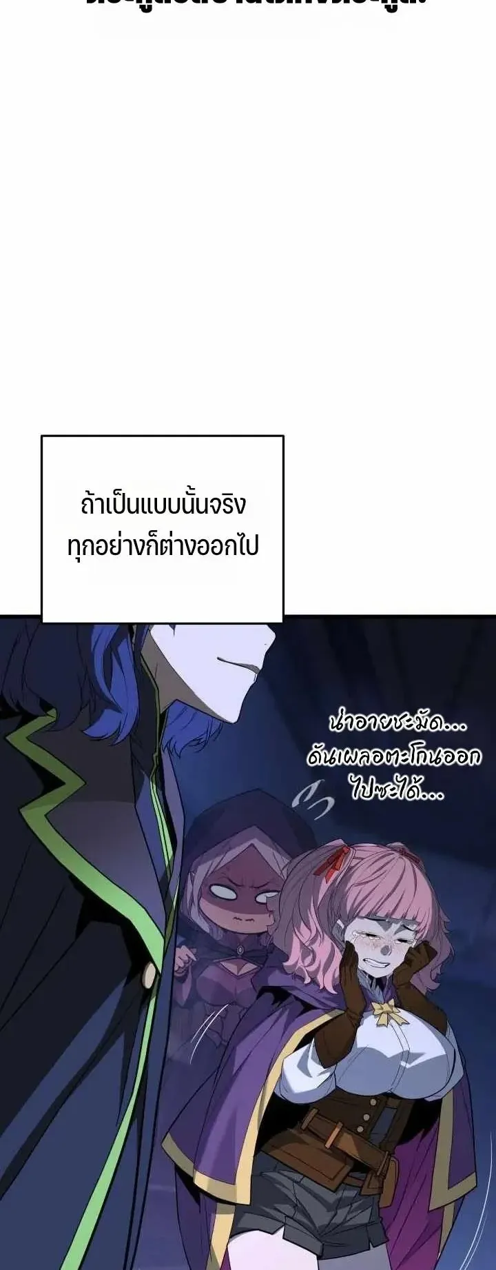 Player of a Fallen Noble Family ตอนที่ 53 หน้า 35