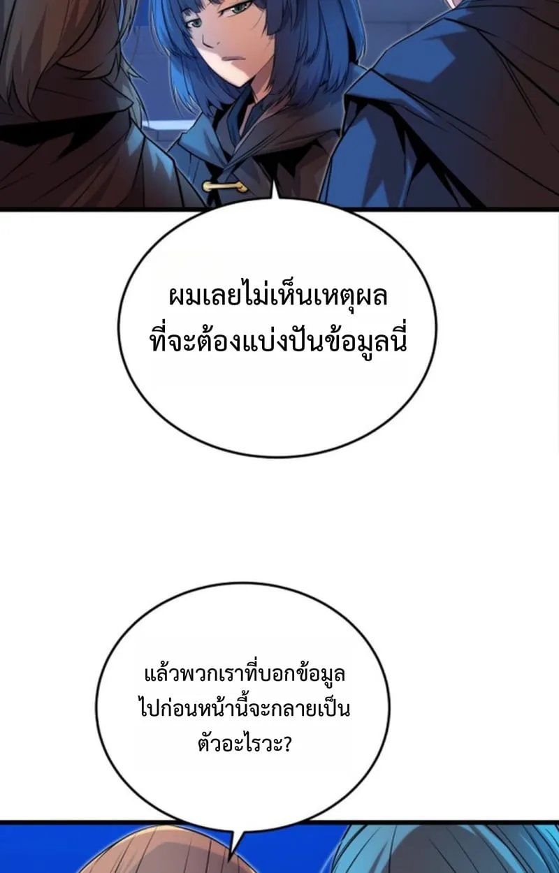 Player of a Fallen Noble Family ตอนที่ 14 หน้า 24