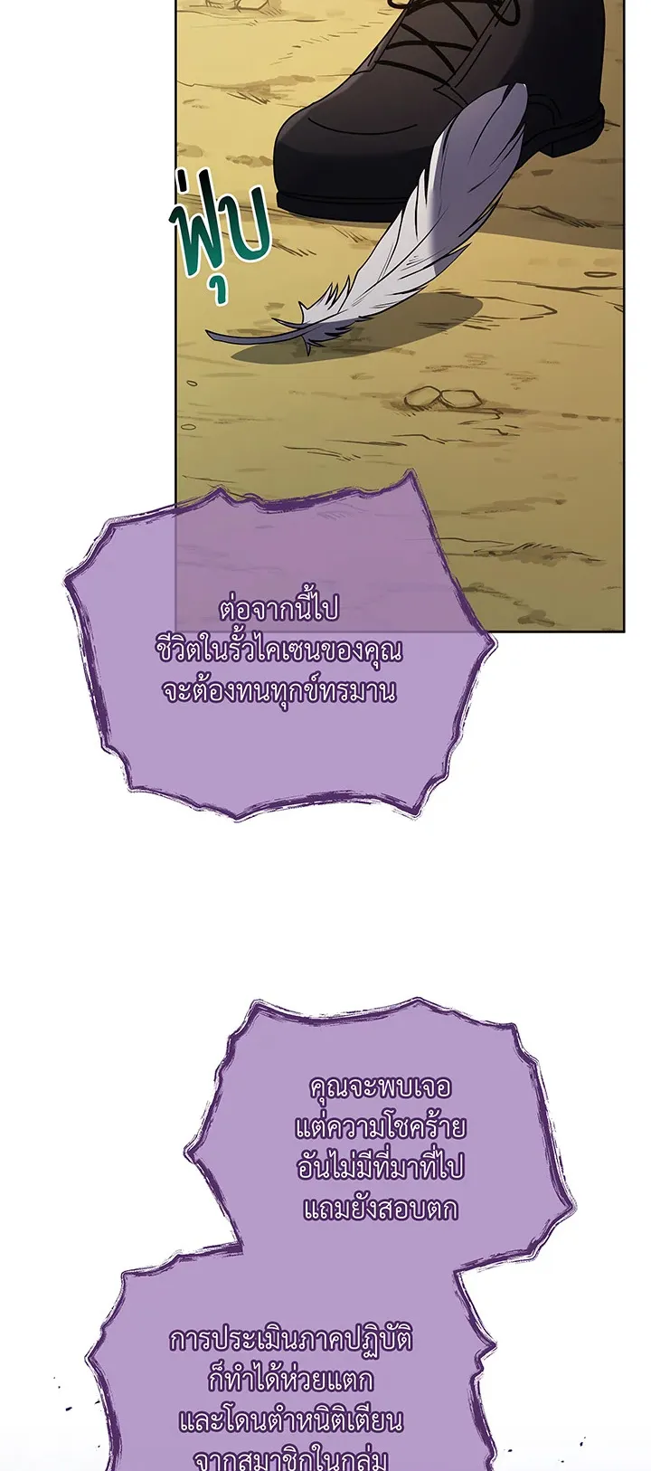 Necromancer Academy’s Genius Summoner Chapter 80 หน้า 56
