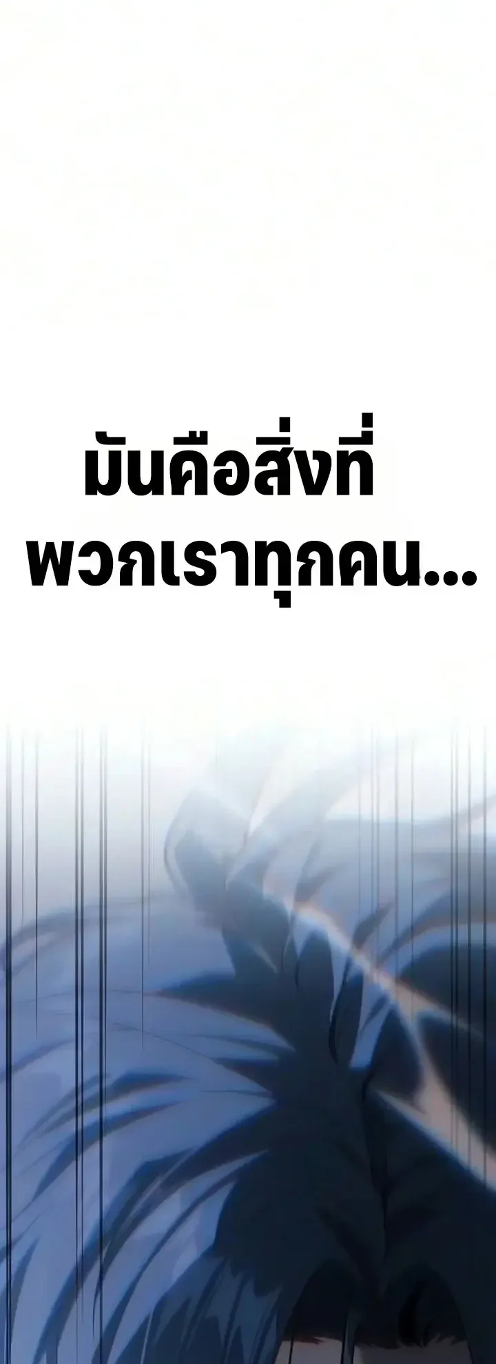 30 Years Since the Prologue ตอนที่ 15 หน้า 97