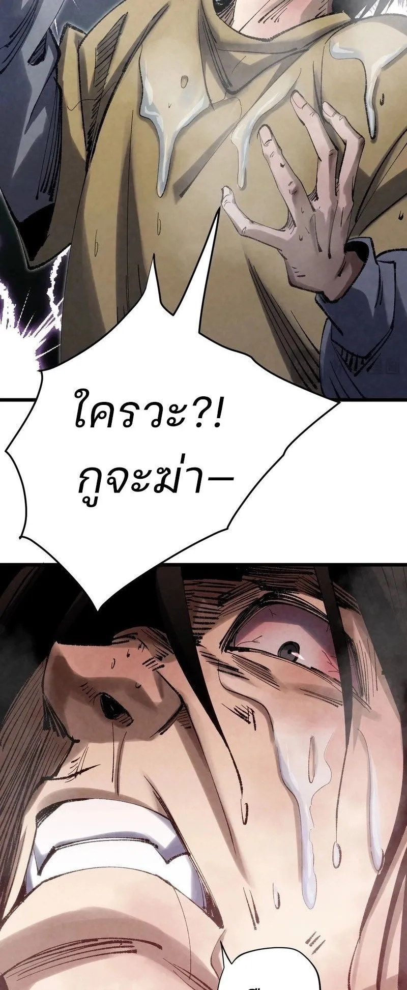Rebirth of the Campus Special Forces Soldier ตอนที่ 2 หน้า 40