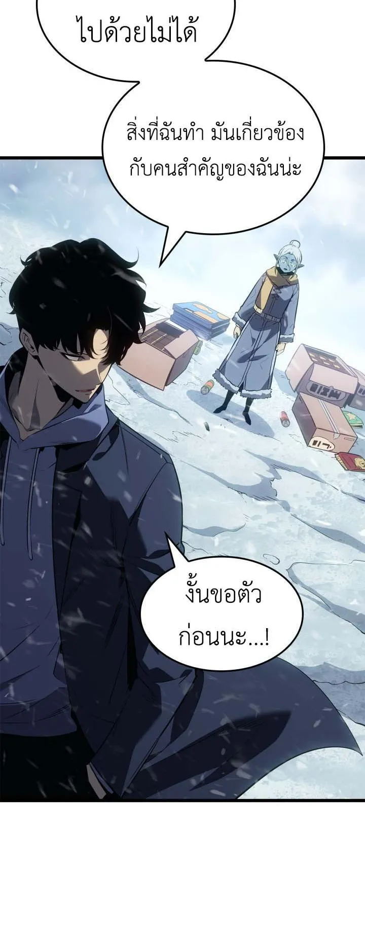 Solo Leveling: Ragnarok ตอนที่ 66 หน้า 48