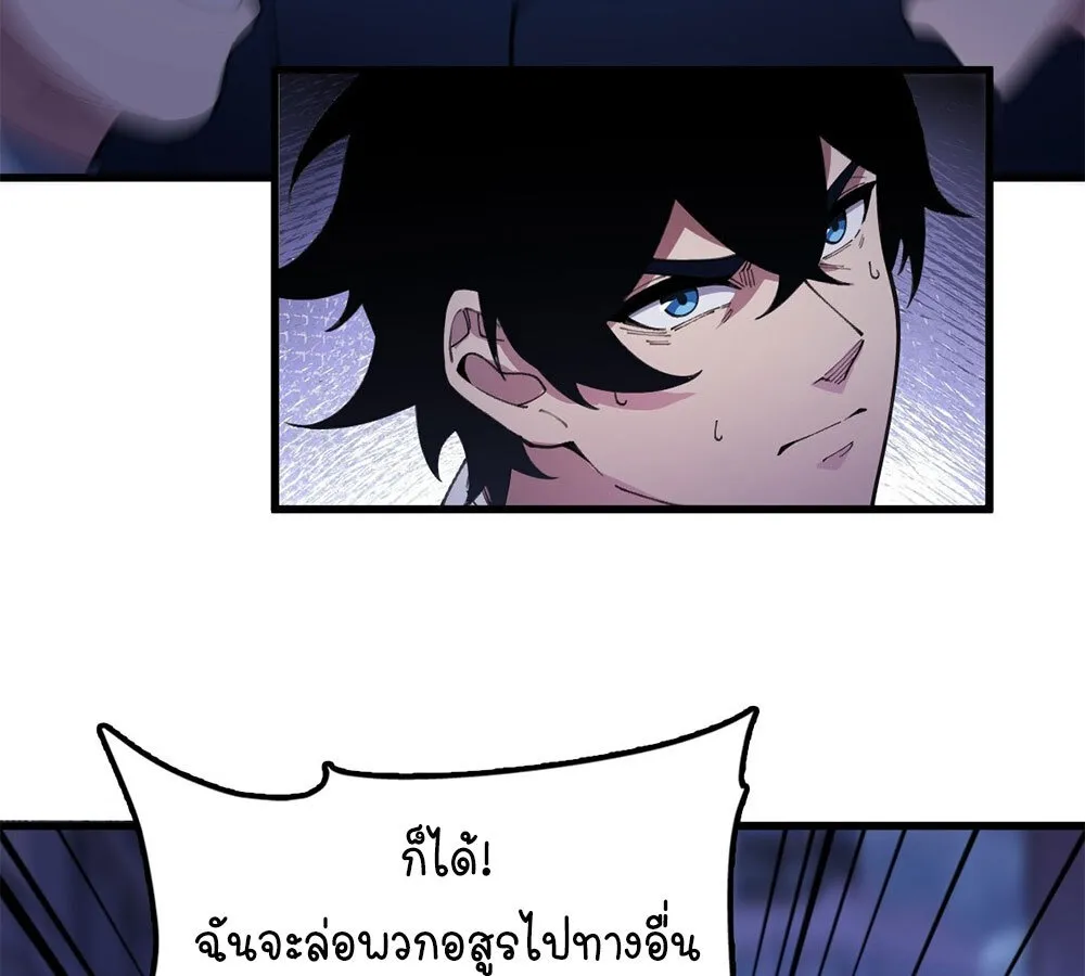 Goddess Evolution ตอนที่ 1 หน้า 82