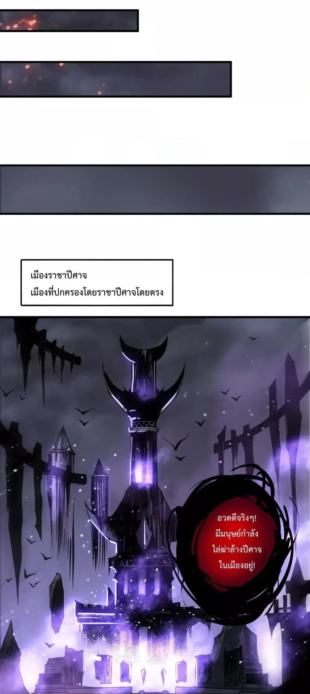 Disastrous Necromancer ตอนที่ 153 หน้า 17