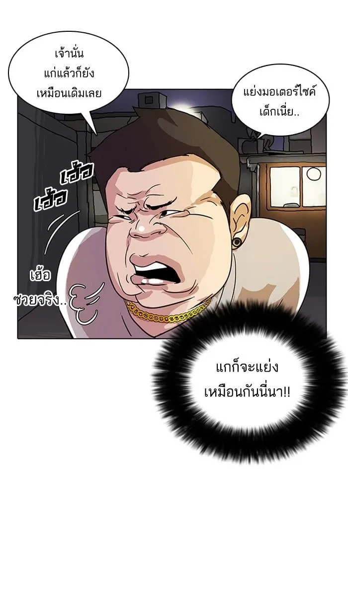 Lookism ตอนที่ 13 หน้า 28