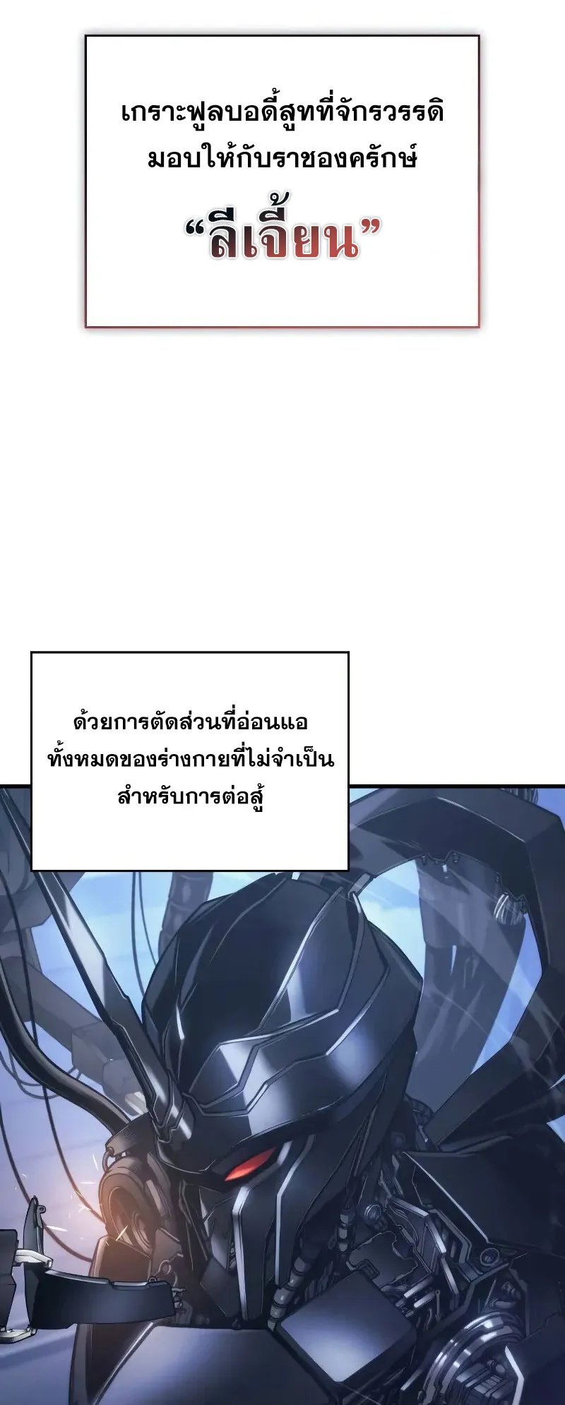 Bad Born Blood ตอนที่ 5 หน้า 70