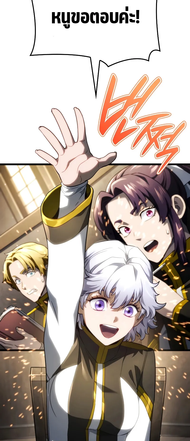 Revenge of the Iron-Blooded Sword Hound ตอนที่ 77 หน้า 10