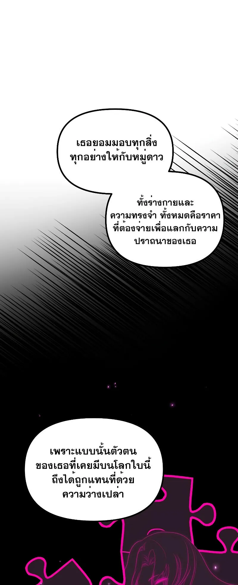 SSS-Class Suicide Hunter ตอนที่ 111 หน้า 28