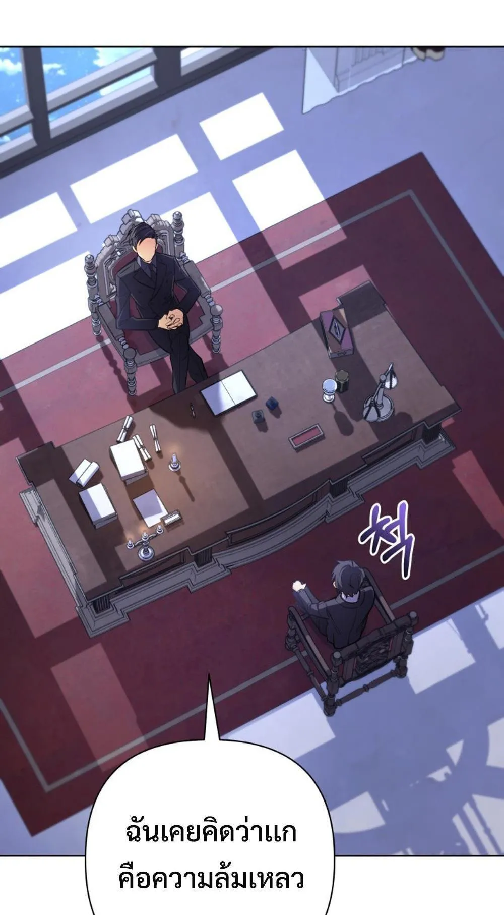 The Return of the Mythical Archmage ตอนที่ 15 หน้า 11