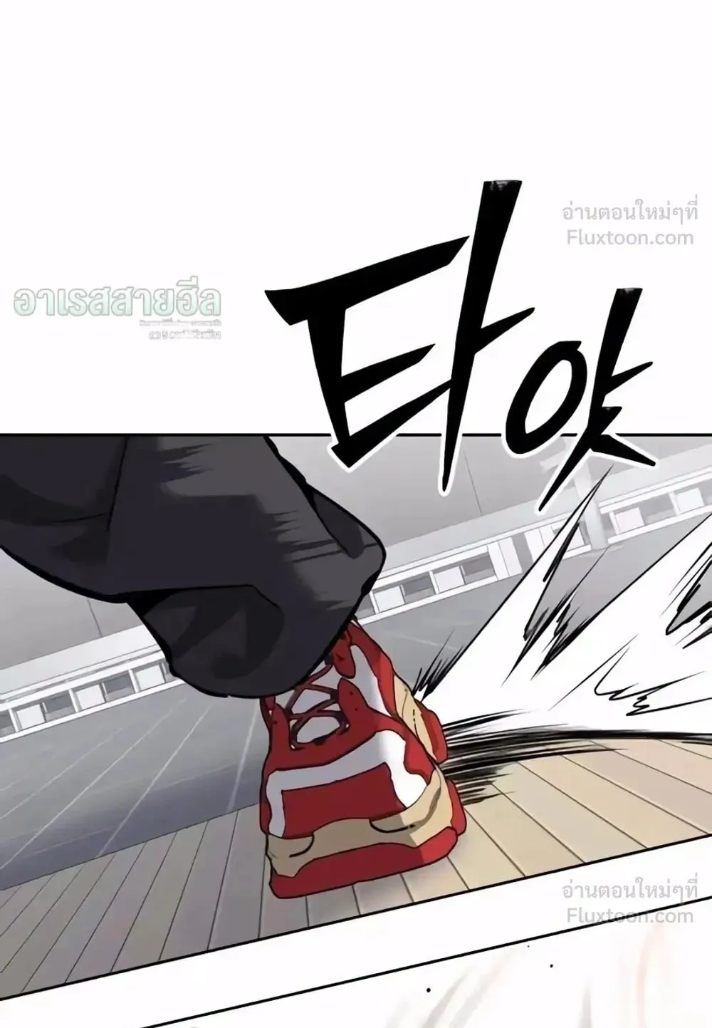 Resurrection Boy ตอนที่ 33 หน้า 145