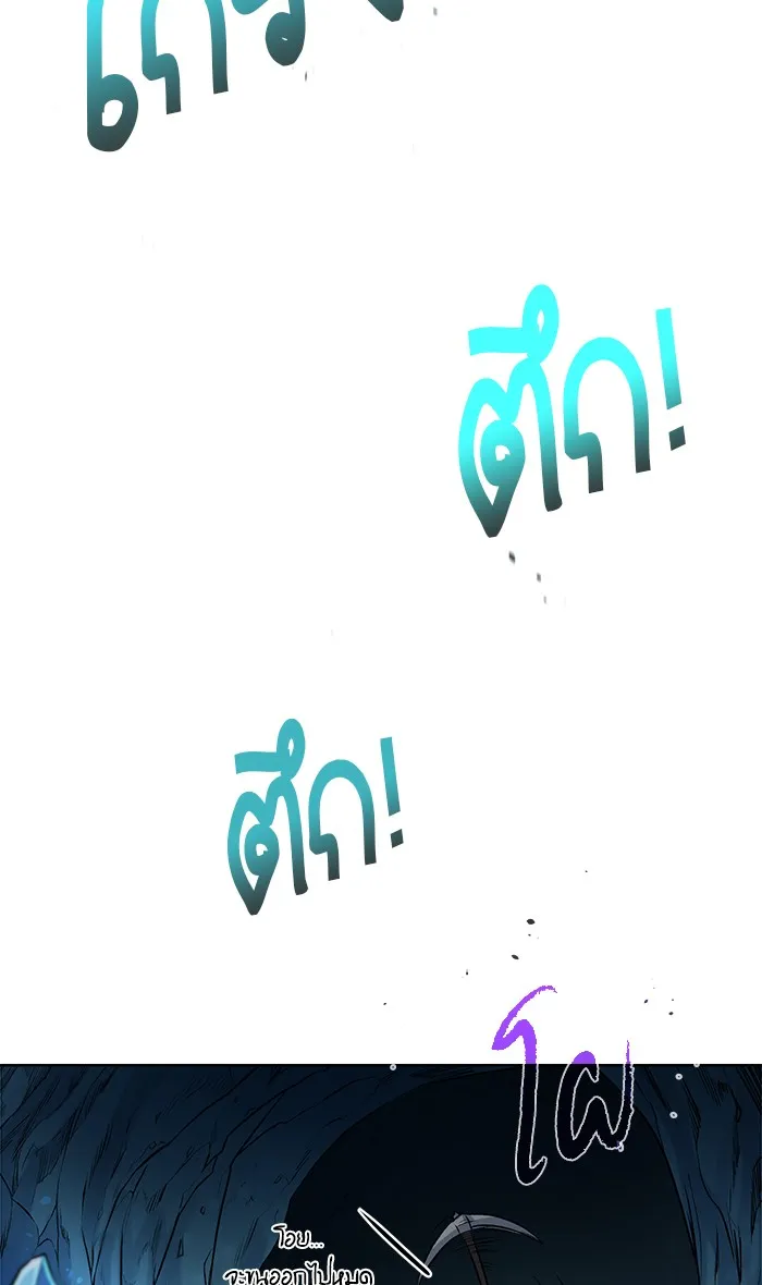 Dungeons & Artifacts ตอนที่ 4 หน้า 82