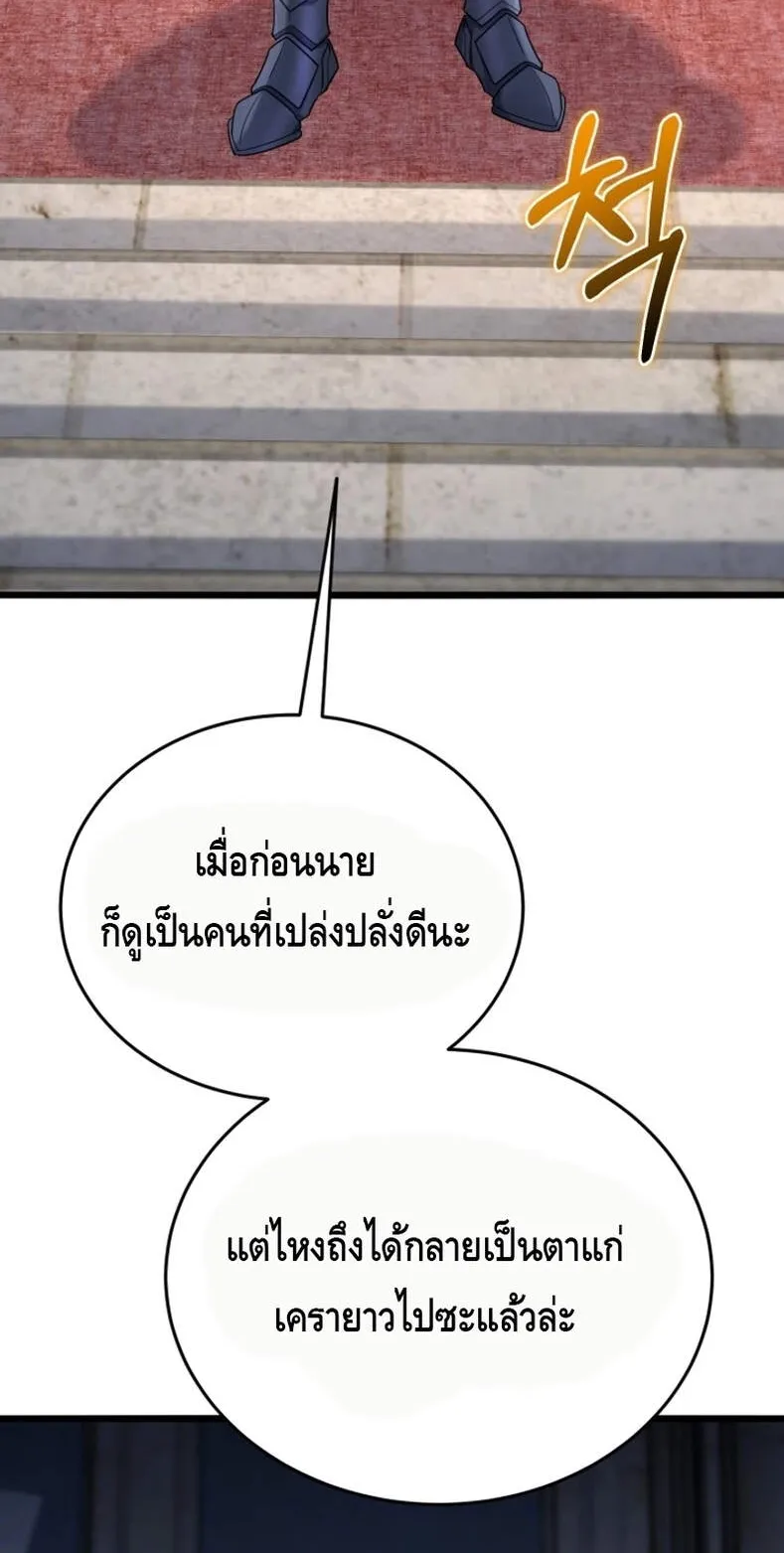 Reincarnation Sword Master ตอนที่ 12 หน้า 30