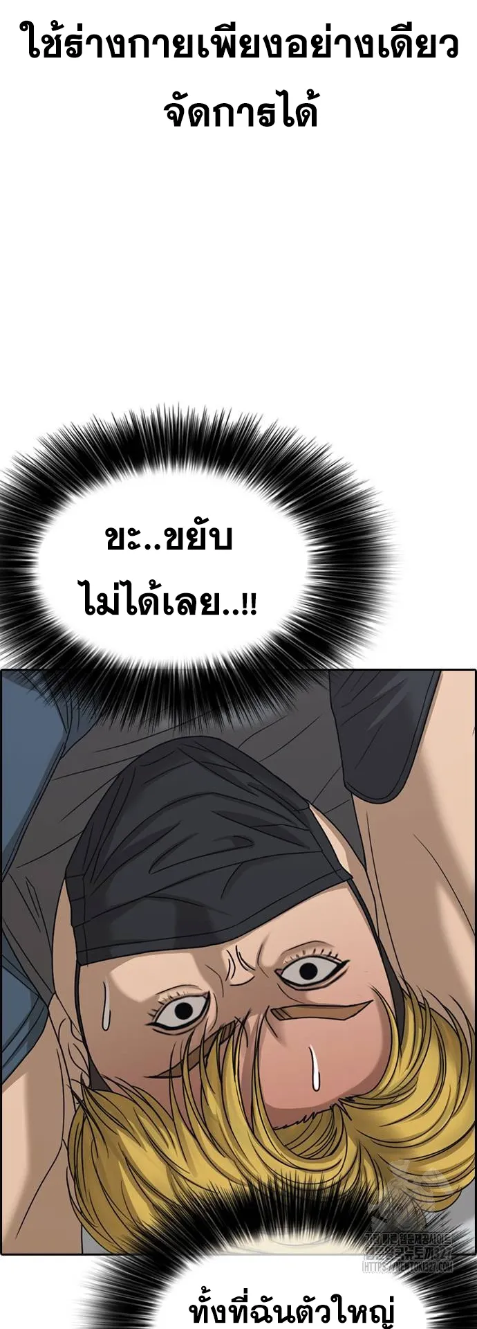 Loser Life 2 ตอนที่ 13 หน้า 93