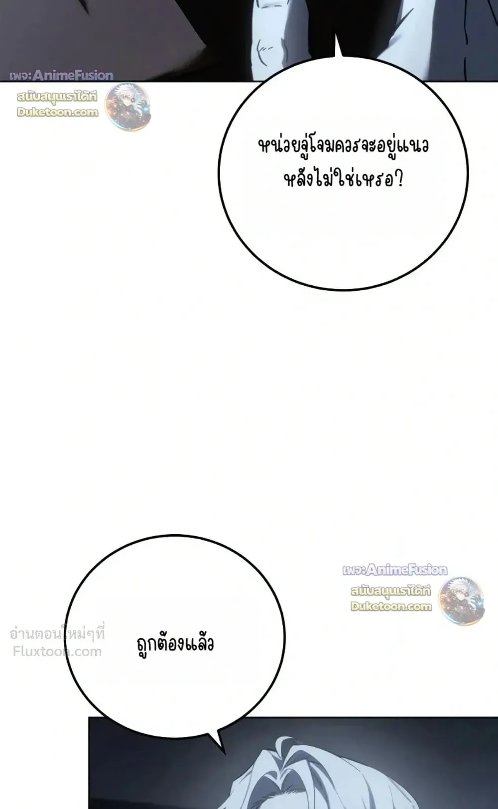 Star-Embracing Swordmaster ตอนที่ 134 หน้า 69