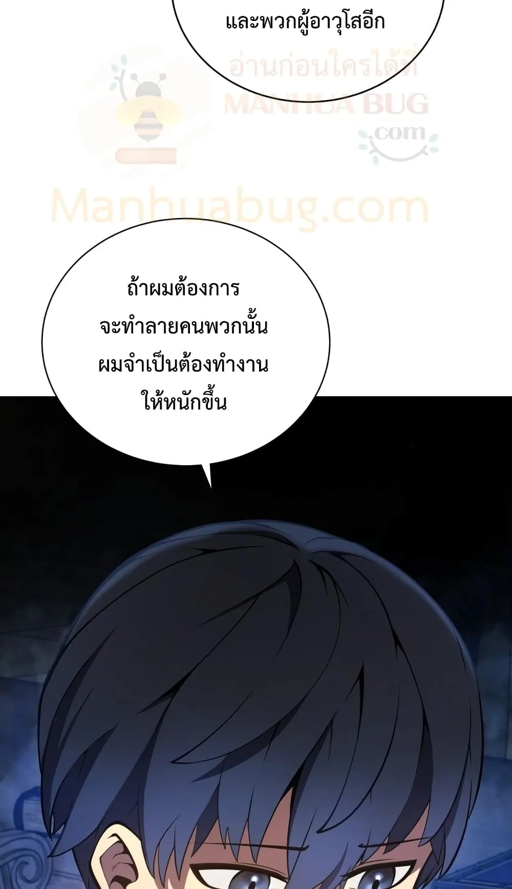 Swordmaster’s Youngest Son ตอนที่ 6 หน้า 29