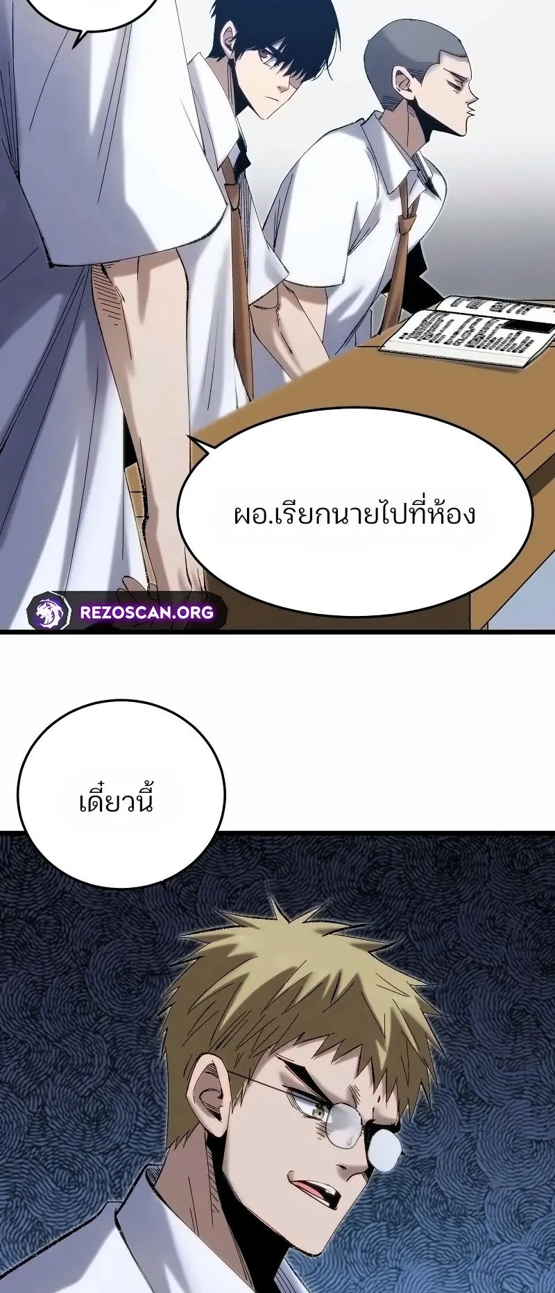 Rebirth of the Campus Special Forces Soldier ตอนที่ 5 หน้า 17