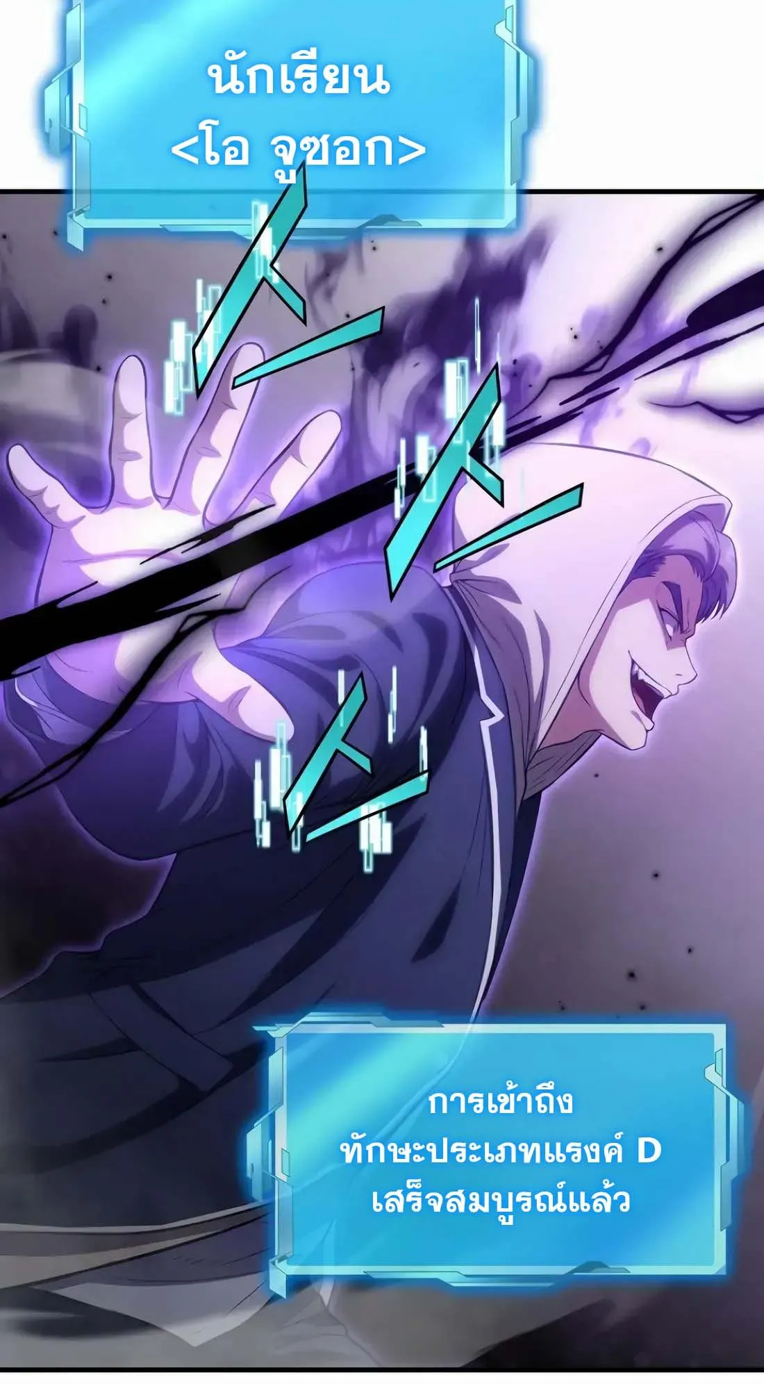 Academy Reincarnation Hero การหวนคืนของวีรบุรุษแห่งสถาบัน ตอนที่ 6 หน้า 27