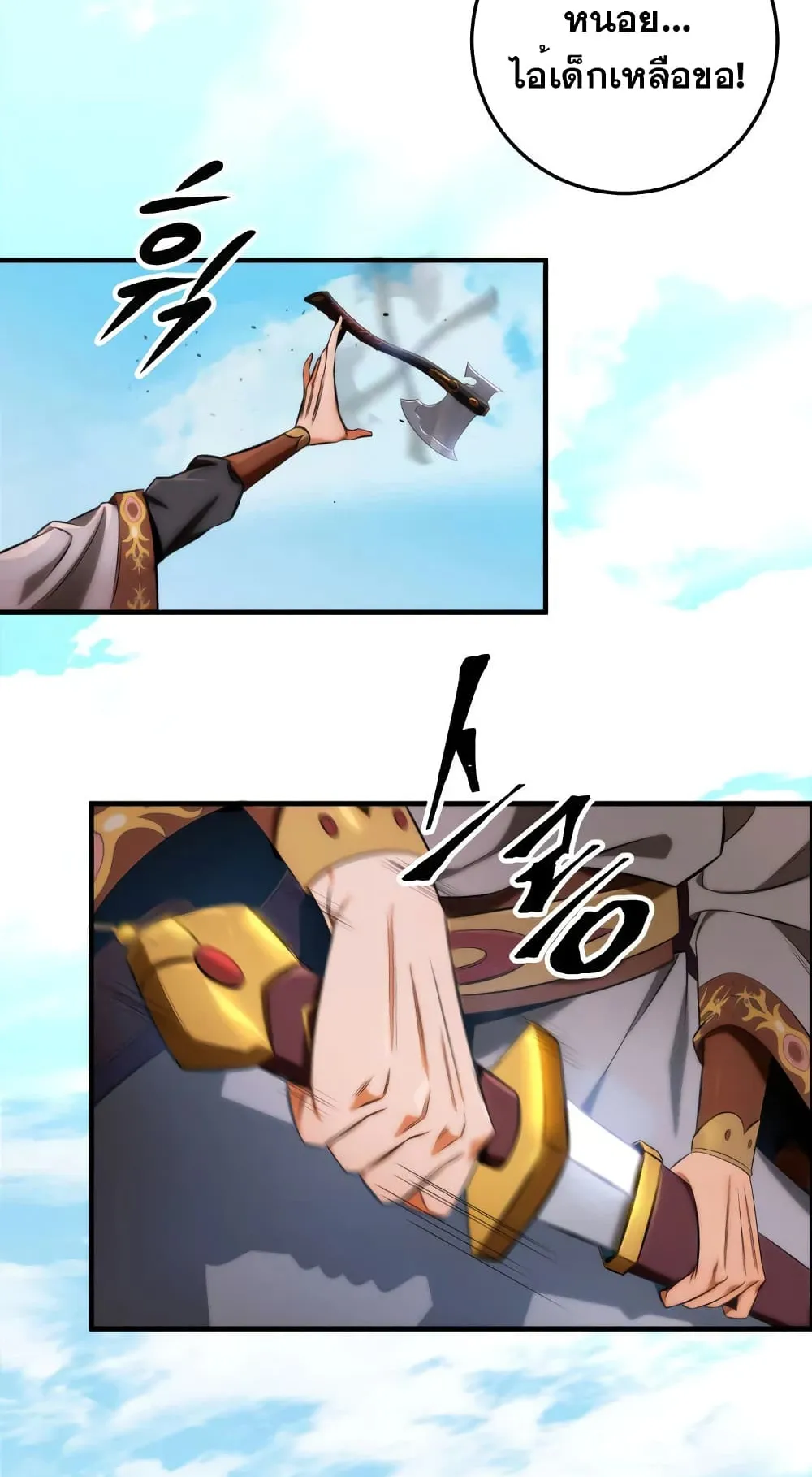 Heavenly Inquisition Sword ตอนที่ 14 หน้า 15