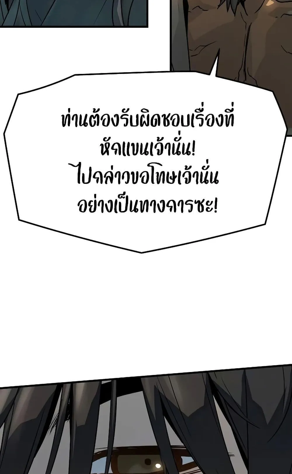 Absolute Regression ตอนที่ 5 หน้า 63