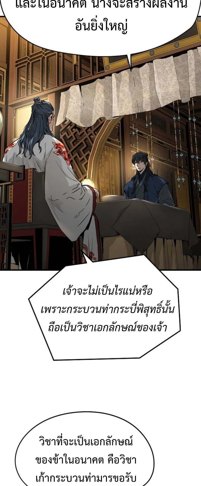 Absolute Regression ตอนที่ 37 หน้า 51