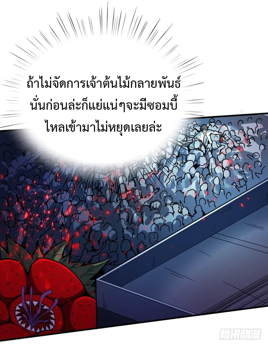 Back to Rule Again ตอนที่ 6 หน้า 6