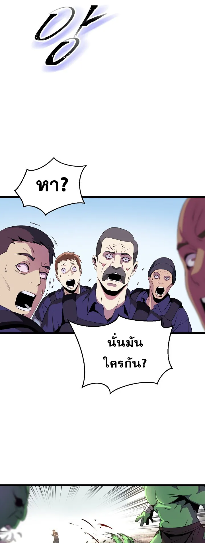 Kill the Hero ตอนที่ 2 หน้า 19
