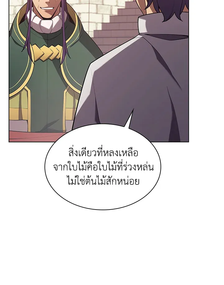 Overgeared ตอนที่ 148 หน้า 63