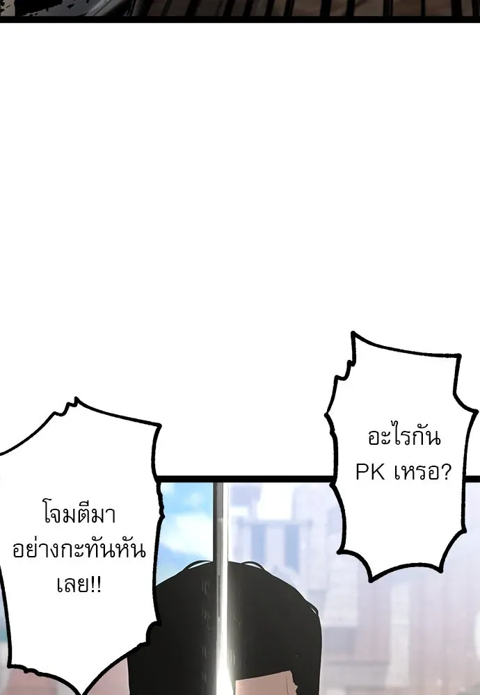 Level 999 Goblin ตอนที่ 7 หน้า 127