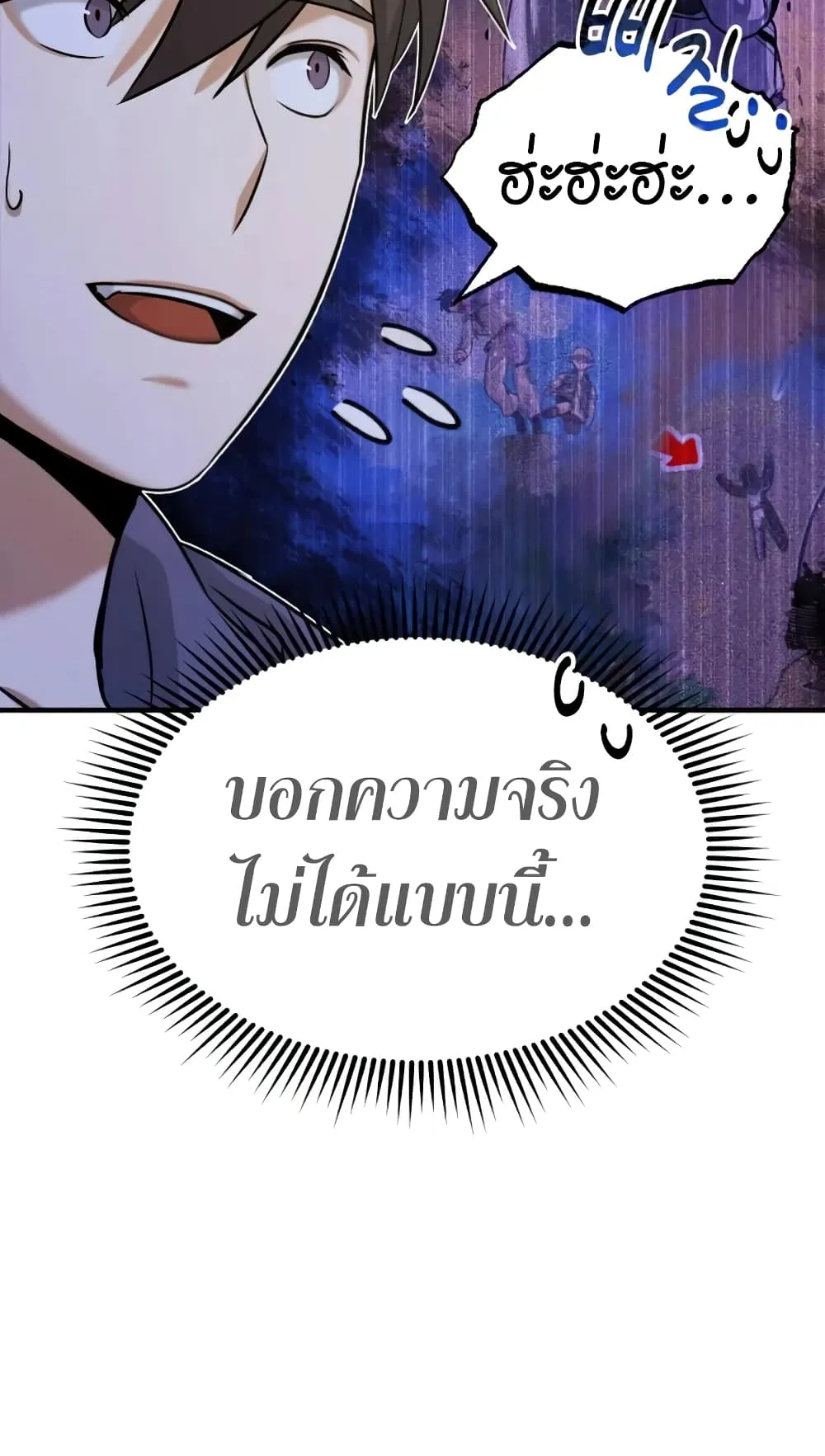 Genius of the Unique Lineage ตอนที่ 5 หน้า 14
