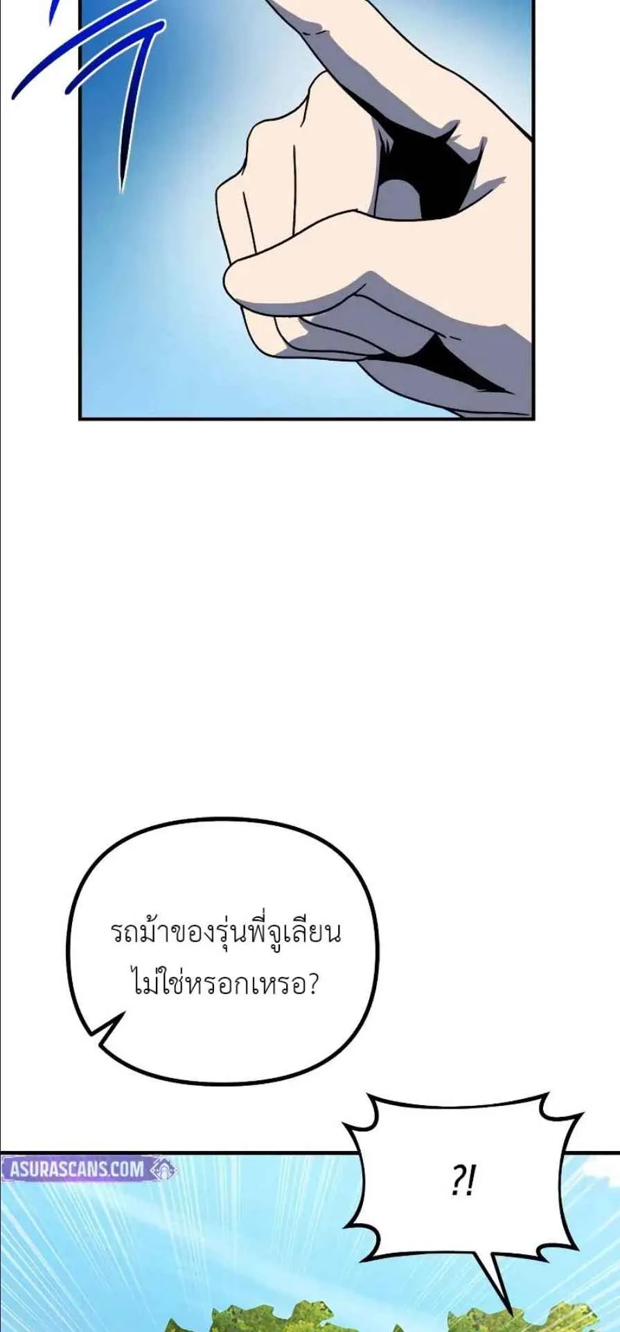Playing the Perfect Fox-Eyed Villain ตอนที่ 9 หน้า 70