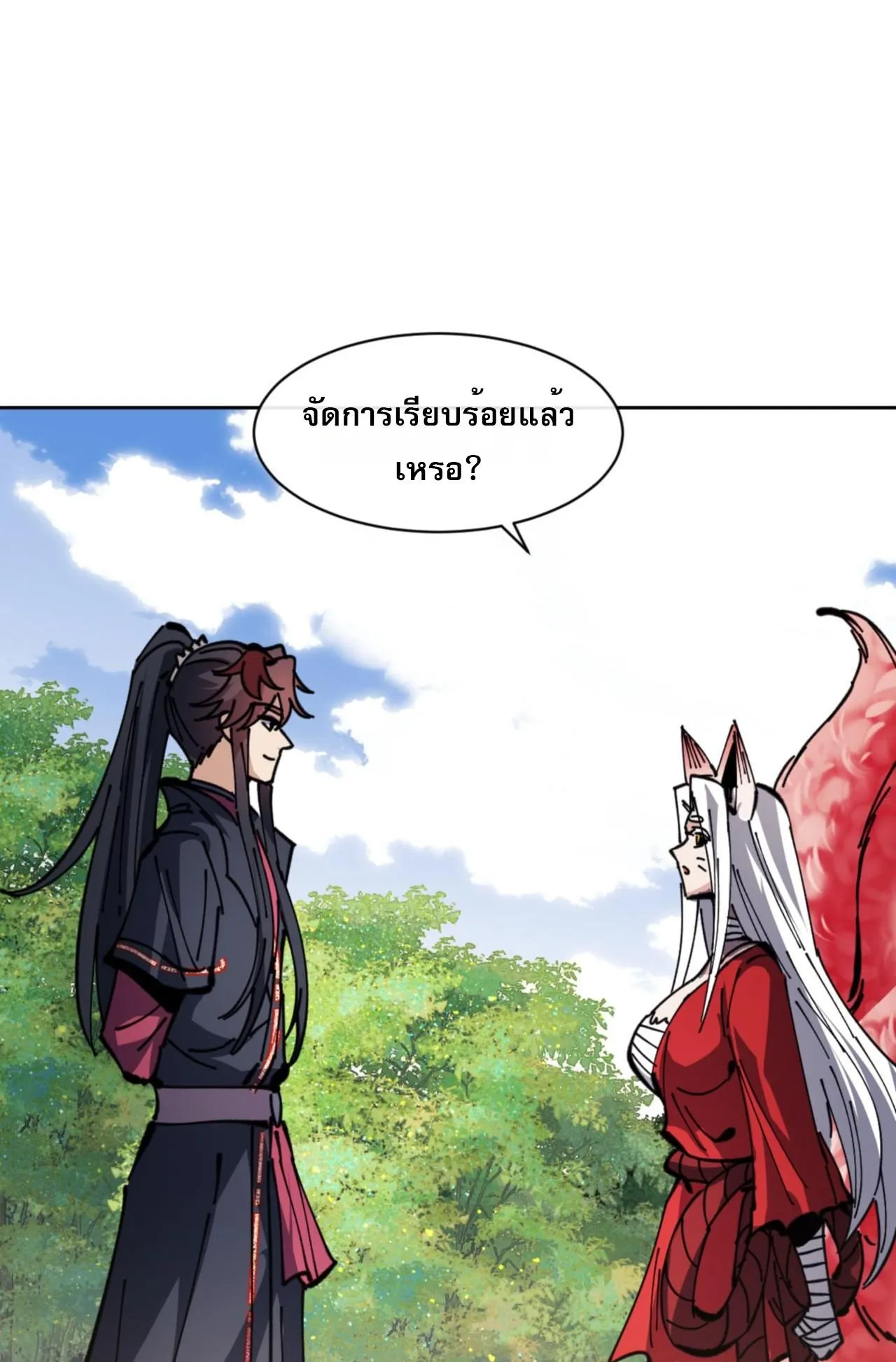 Devious Son of Heaven ตอนที่ 127 หน้า 77