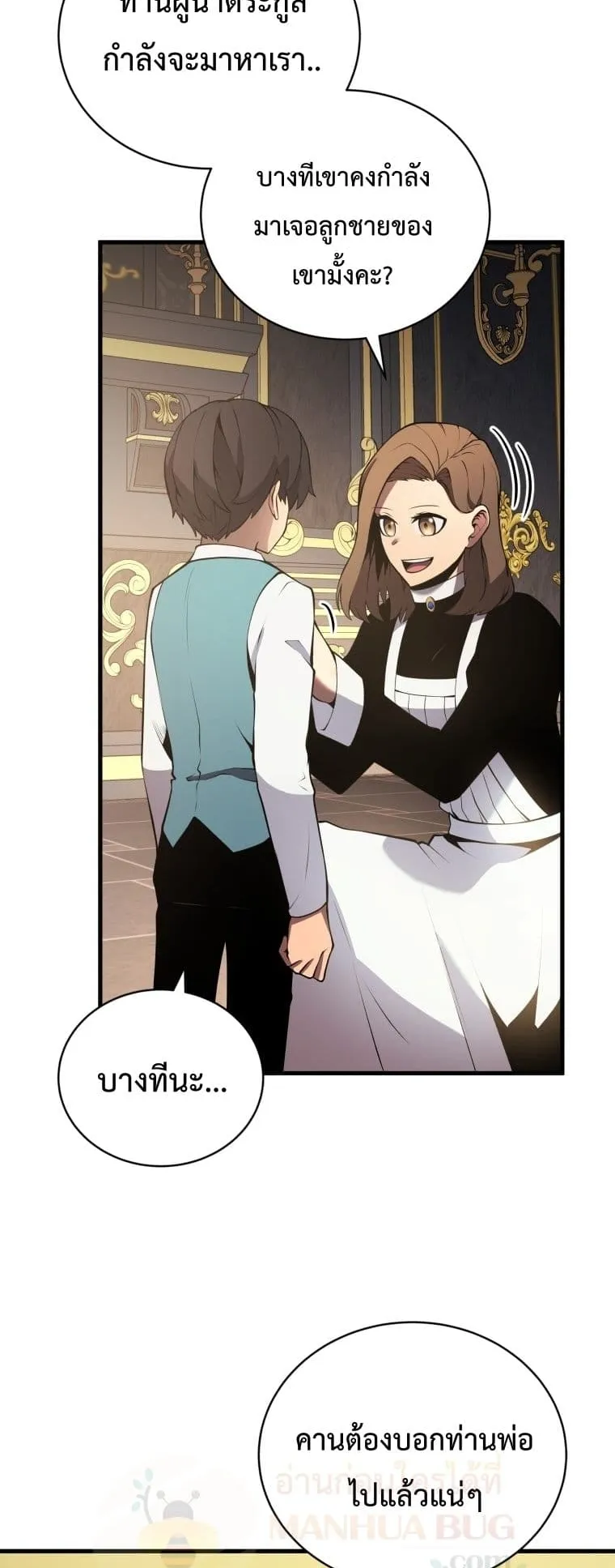 Swordmaster’s Youngest Son ตอนที่ 3 หน้า 12