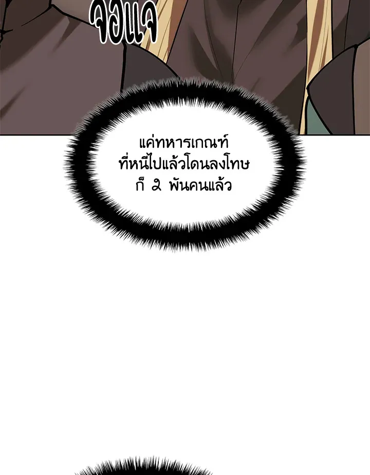 Overgeared ตอนที่ 271 หน้า 9