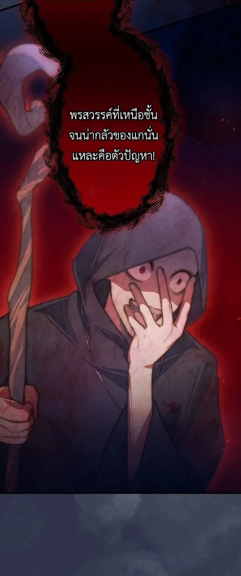 The Magic Theory of the Regressed Sword Saint ตอนที่ 10 หน้า 39