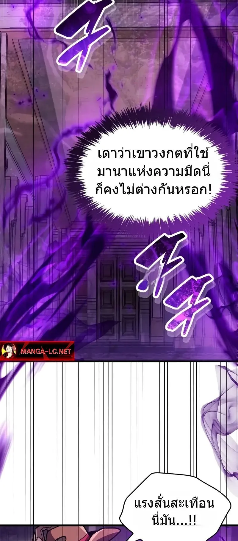 The Player Hides His Past ตอนที่ 80 หน้า 14