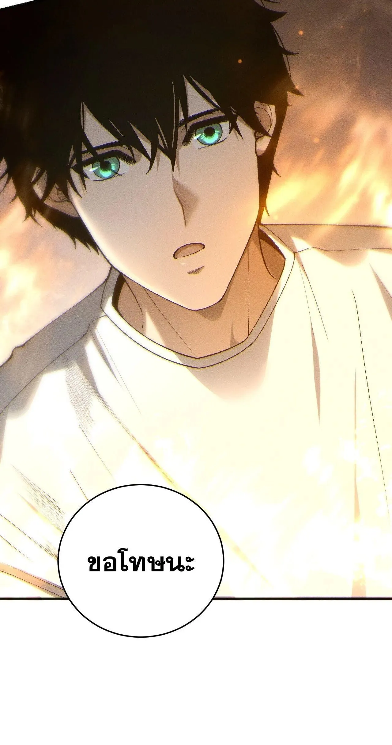 Disastrous Necromancer ตอนที่ 262 หน้า 11