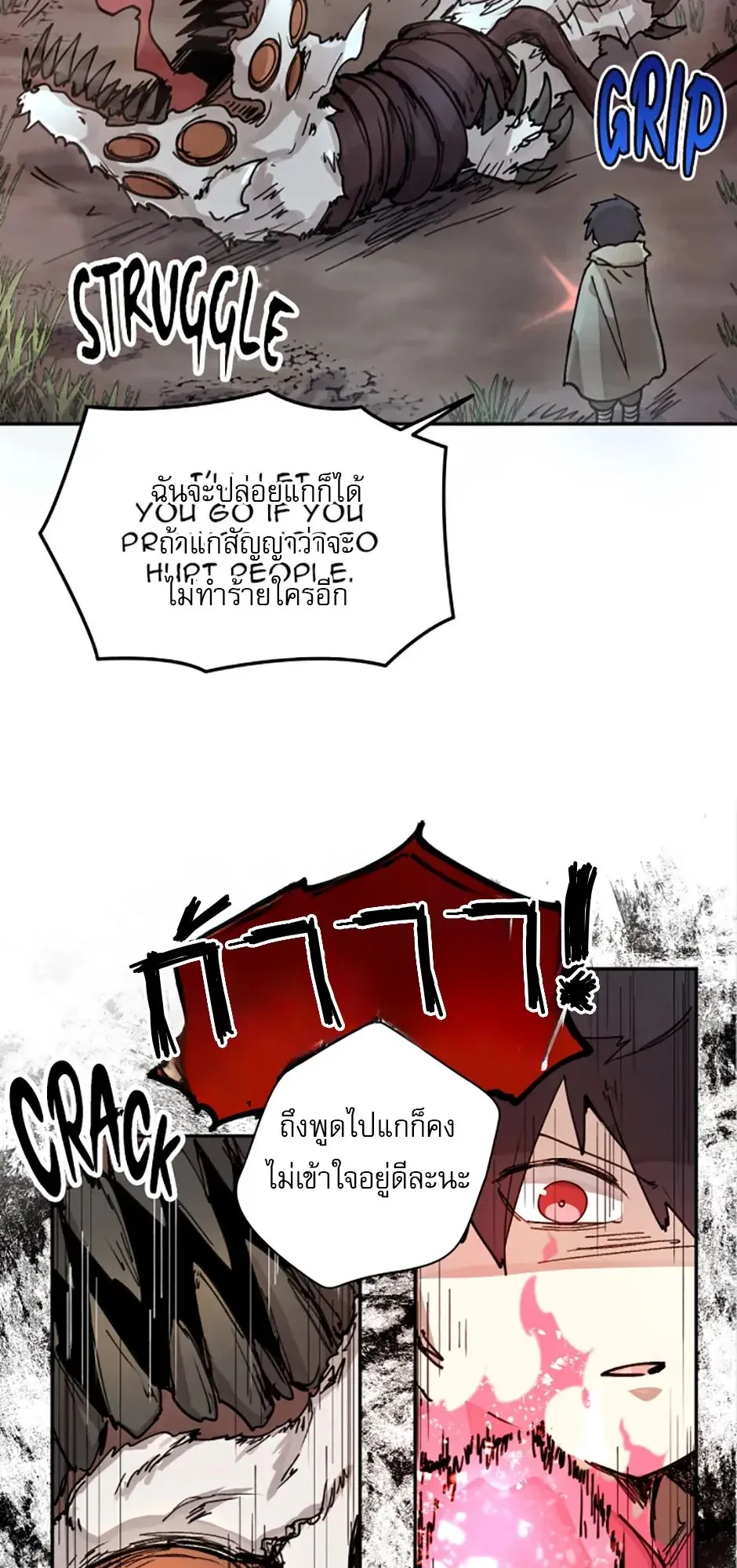 Reincarnation of the Hero Party’s Grand Mage ตอนที่ 7 หน้า 56