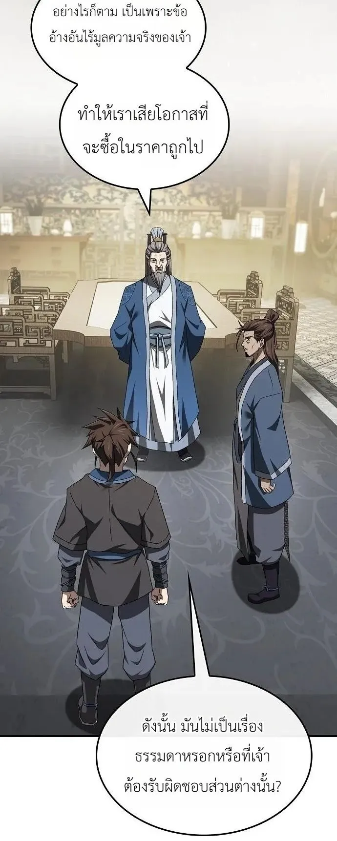 Pay-to-Win Martial God ตอนที่ 13 หน้า 47