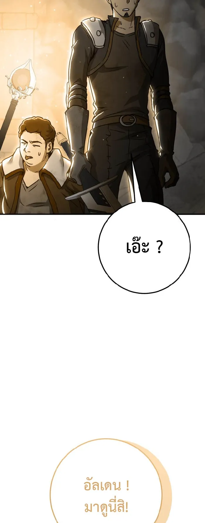 Legendary Blacksmith’s Vengeance ตอนที่ 6 หน้า 58