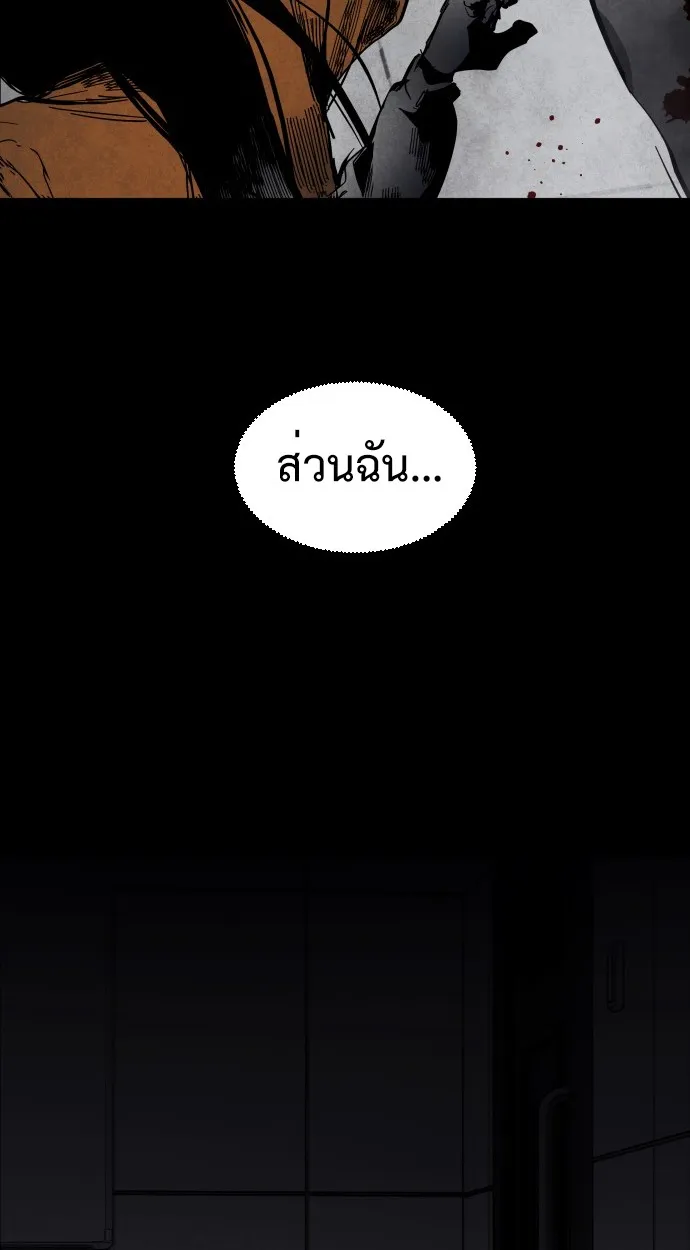 Fog land ตอนที่ 2 หน้า 23