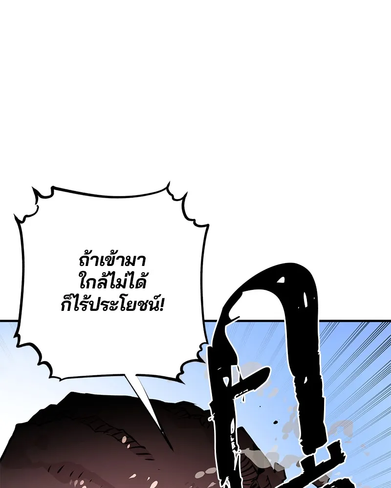 Player ตอนที่ 5 หน้า 19