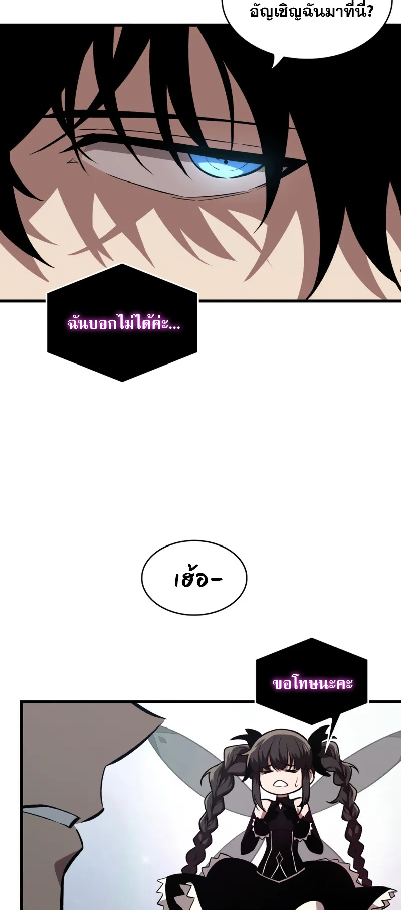 Pick Me Up ตอนที่ 6 หน้า 21