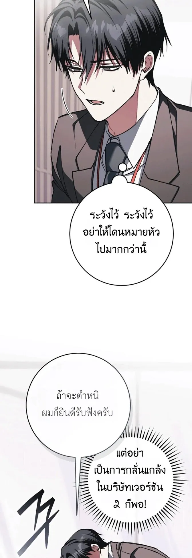Got Dropped into a Ghost Story, Still Gotta Work ตอนที่ 38 หน้า 60