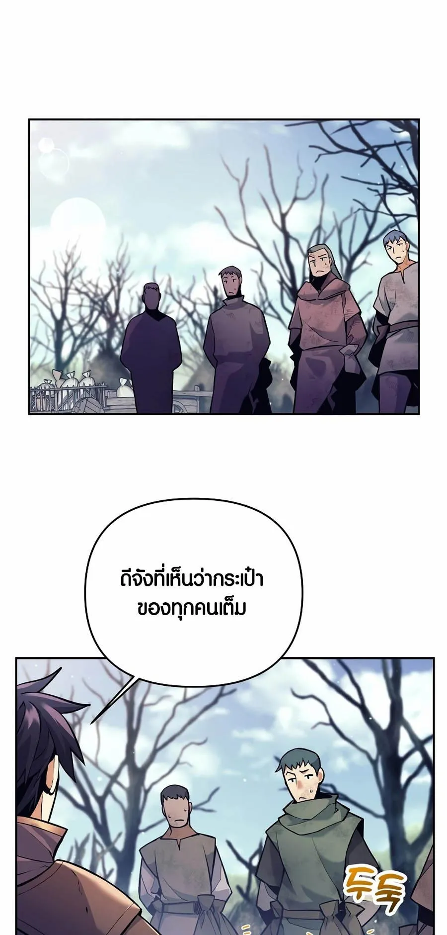 Trash of A Dark Fantasy ตอนที่ 2 หน้า 14